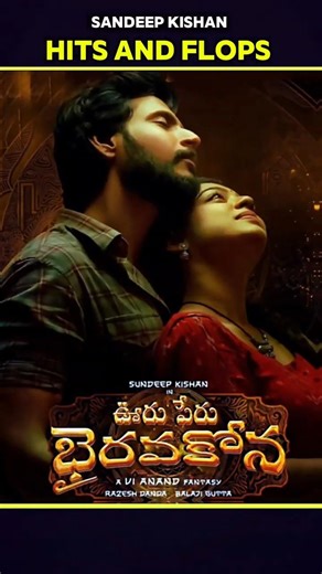 sandeep kishan Hits & flops part-2 #shorts #viral #trendingshorts #youtube #sandeepkishan