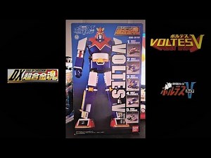 BANDAI Soul Of Chogokin GX-31V VOLTES V "Respect For Volt in Box" Quick Look
