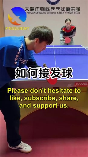 coachpingsunday 🔵 on Instagram: "How to return the serve in table tennis"