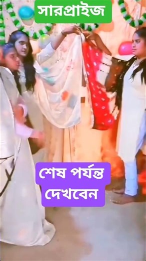 সারপ্রাইজ কত প্রকার ও কি কি দেখে নিন #funny #comedyfilms #funnyvideos #comedy ##