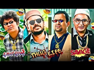 No.1 Nepali Comedy Movies Savage Thug Life Moments 😂🔥