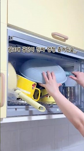 좁은 주방 싱크대 수납선반 추천｜자취방·원룸 주방 정리 #내돈내산