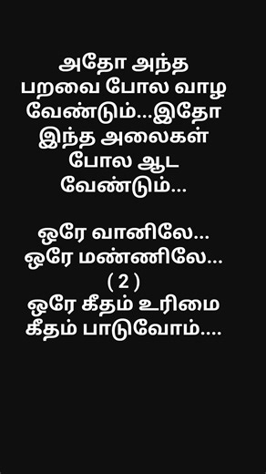 👍👍அதோ அந்த பறவை போல / ஆயிரத்தில் ஒருவன் / M. G. R / T. M. S /கண்ணதாசன் / #mannaiamvpalsuvai #shorts