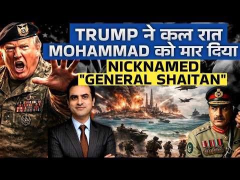 कल रात Iran-Pakistan Inteligence Chief K!lled, Nicknamed-"General SHAITAN" | CWSJ-3130 | Sumeet Jain
