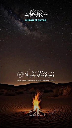 Remember Allah Often 😱🤍 | A Powerful Quran Reminder ♥️✨ | Beautiful voice 🎧 | #shorts #shortvideo