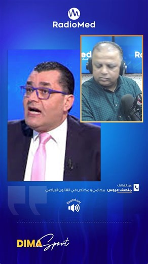 🔵 الاستاذ منصف عروس :"نخاف لا نقوم الصباح نلقى النجم الساحلي قد اندثر "!!