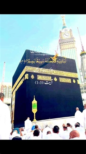 Surah al insaan heart-touching ❤️ 💙 💜 💖 recitation