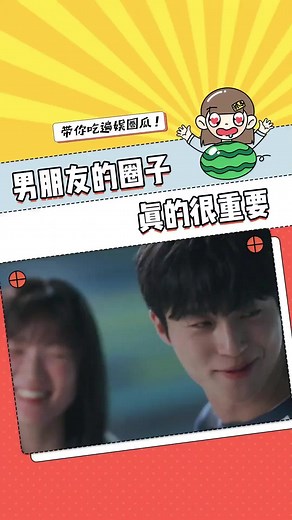 伴侣的圈子真的很重要，物以类聚，人以群分 #情侣 #交友 #圈子 #生活 #真实 #交往 #伴侣