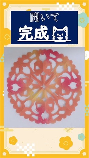 【簡単】開いてびっくり!!😲折り紙切り絵✂(Vol 143)#折り紙 #切り絵 #shorts
