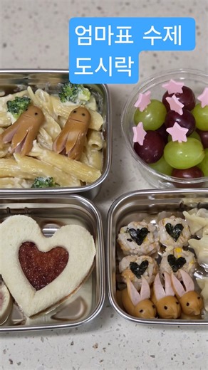 First day packing a lunchbox for daycare~ Thanks for Mom's love~^^♡ #HomemadeLunchbox #Daycare #V...