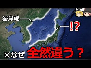 [Geography Mystery] Why the coastlines of the Japanese archipelago don't match [Slow explanation]...