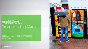 微软对话即平台及会话机器人框架 Bot Framework - Part2