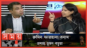 283K views · 8.4K reactions | টকশোতে রুমিন ফারহানাকে থামাতেই পারছেন না সঞ্চালক! #Rumeen_Farhana_Talk_Show #Rumeen_farhana #Somoy_TV_Talk_Show #Somoy_TV #somoynewstv | somoynews.tv | Facebook