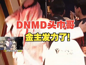 姿态看T1vs滔博终极一战，看完坐在电竞椅上久坐不起，直到看到获胜队伍里混进去一个头巾哥