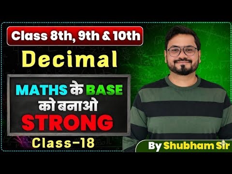 🔴Decimal Basic to Advance 🤯 18 MATHS के BASE को बनाओ STRONG 💪 Class 8th, 9th & 10th By Shubham Sir