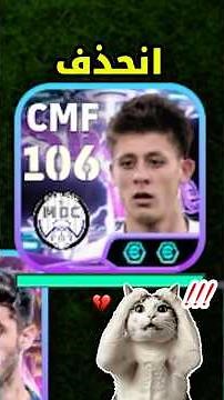 تحدي ثنين مدافعين فقط وتشكيلة شوتايم واذا خسرت احذف اردا كولر😨🔥 #بيس #pess #efootball #بيس_موبايل