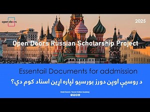 Important Documents for Open Doors Scholarhip Explained | 2025 | Omid Seerat