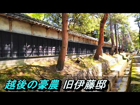 【豪農の館】№297 新潟市江南郭沢海北方文化博物館 旧伊藤邸