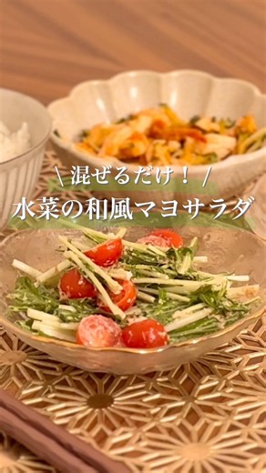 [Quick & Easy] Japanese-Style Mizuna Mayo Salad | Done in just a mix | #BudgetRecipes #EasyRecipe...