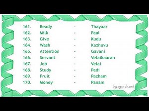 100 Tamil Words (02) - Learn Tamil through English