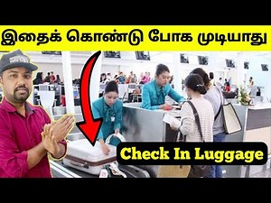 Check in luggage Rules you need to know in 2025| ( Security check Warning Airport)