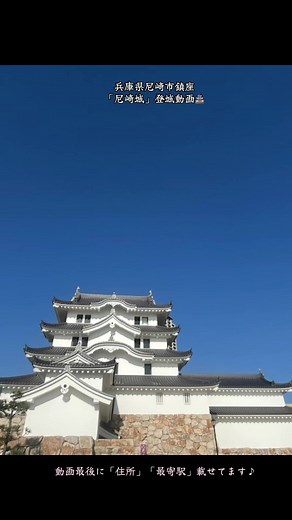 兵庫県尼崎市鎮座「尼崎城」登城動画🏯 #尼崎城 #尼崎駅 #城 #忍たま #観光