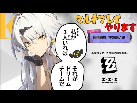 【#136】ドリームチームを作ろう！【ゼンレスゾーンゼロ】 #ゼンゼロ #ゼンゼローぜ