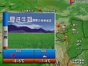 2004.10.24 CCTV晚间天气预报蓝光版