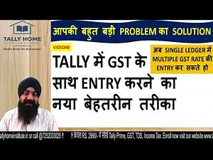 LEARN TALLY PRIME 3.0 | HOW TO RECORD ENTRY IN TALLY PRIME | TALLY PRIME 3.0 में कैसे काम करें