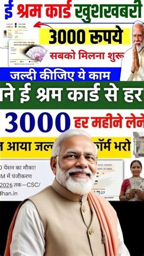 E-Shram Card DBT KYC Update 2026 ll #e_shram_card #pm_yojna #Shorts #kycprocess