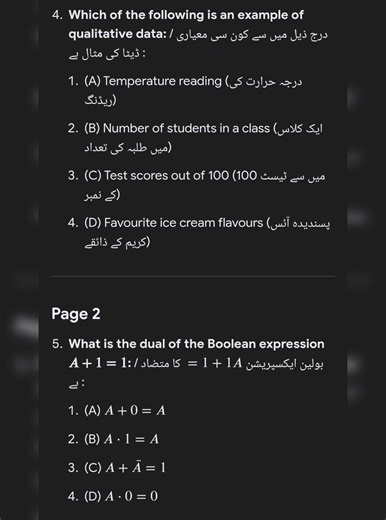 9thClass Computer Group 2 Paper solved McQ 2026 Lahore Board #exam #education