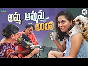 Amma Ammamma Ambali || Alekhya Harika || Captain Mom