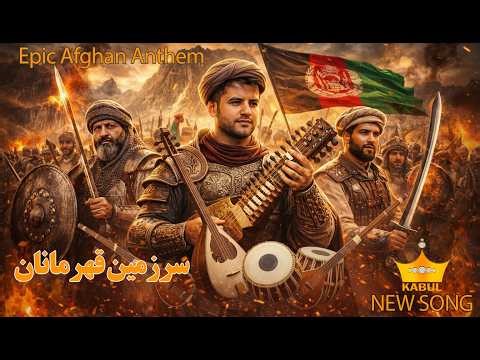 سرزمین قهرمانان Epic Afghan Anthem