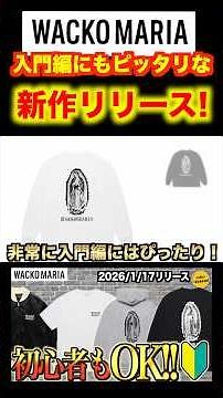 [New Arrivals] Perfect for beginners! Introducing WACKO MARIA introductory items! #fashion #mensf...