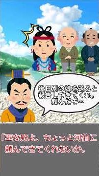 迷信を破壊し民を救った魏の名臣 西門豹 【春秋戦国時代】【中国史】