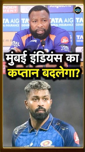 Hardik Pandya से खुश नहीं है Mumbai Indians! | IPL 2027 में क्या हार्दिक बदलेंगे टीम? | #shorts