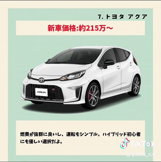 初心者向けの運転しやすい車7選