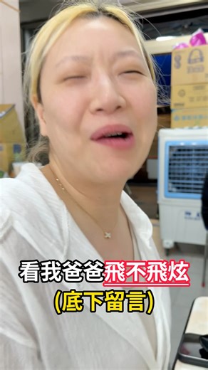 180K views · 1.1K reactions | 來～必比登有名的 #追我ig #kikidiary3333 #kiki老師 #老師好 #必比登 #美食 #吃飯 #國小 #回憶 #有趣 #爆笑 #爸爸 #女兒 #互動 #搞笑 #幸福 | Kiki's diary | Facebook