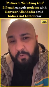B Praak slammed Ranveer Allahbadia, Samay Raina, Maheep Singh, and other stand-up comedians for their offensive jokes on India's Got Latent. Amidst the ongoing India's Got Latent controversy, singer B Praak decided to cancel his podcast with Ranveer Allahbadia. The Mann Bharrya singer shared an Instagram video, announcing his decision and also the reason behind it. #DNAUpdates | #BPraak | #RanveerAllahbadia | #IndiasGotLatent | #SamayRaina | #MaheepSingh | DNA India