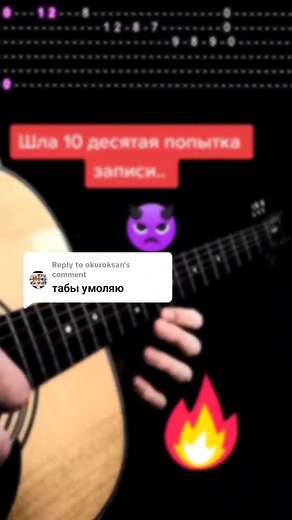 Replying to @okuroksan #русскийрок #гитара #урокигитары