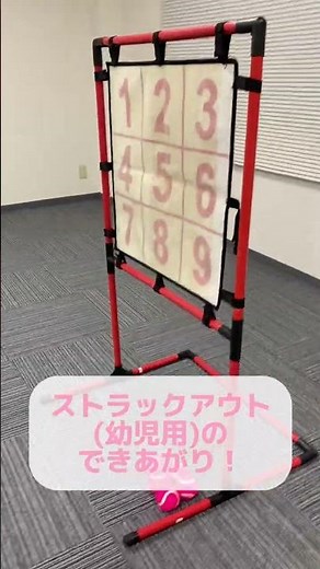 【ストラックアウト】お子様が楽しめるコンテンツです！【レンタル】 #shorts