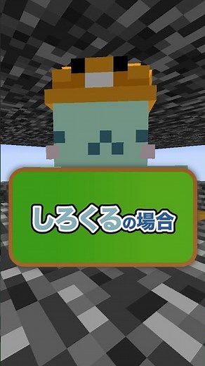 岩盤の牢屋に閉じ込められてしまったマインクラフト😱💨『しろくる コラボ』【まいくら・Minecraft】よろずや🍭 #shorts