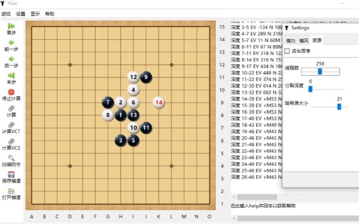 【连珠】Embryo胚胎五子棋引擎AI下载安装和使用教程
