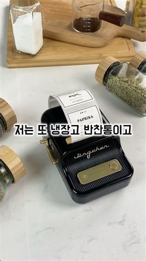 🩷 프로필 링크 10 라벨프린트기 🩷 #꿀템 #데일리템 #꿀템추천 #라벨 #라벨프린터