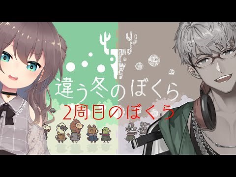 【違う冬のぼくら/BOKURA】2周目のぼくらになにができますか【ホロライブ/夏色まつり】