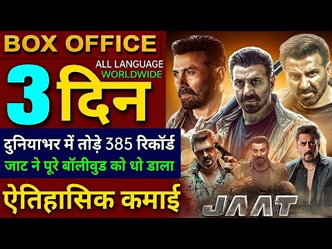 Jaat Box Office Collection, Sunny Deol, Randeep Hooda, Jaat Movie 2nd Day collection Worldwide,
