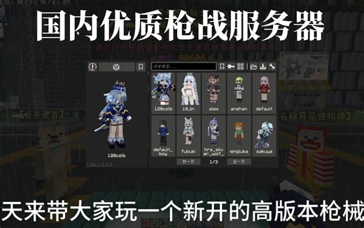 春节新开的我的世界枪战服务器！全新高版本我的世界枪械服！塔科夫/生存/抄家/搜刮/末日/对战