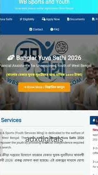 I want to apply for Yuva Sathi (online) but the OTP is not coming, can you do this trick?