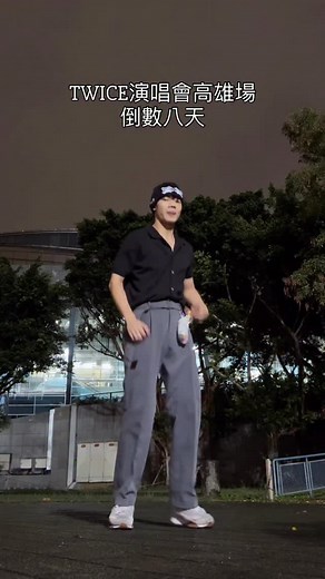 17K views · 38 comments | 每天跳TWICE的歌直到我當她們的Dancer Fancy U~~~ @twicetagram #TWICE #FANCY #dance #kpop #kpopdancecover #fyp #reels #once #def #cover #kpopinpublic #tiktok | 陳品勳 | Facebook