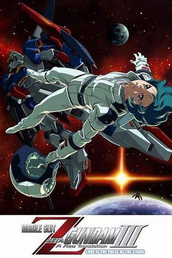 Mobile Suit Zeta Gundam - A New Translation III: Love is the Pulse of the Stars (2006) - Movie